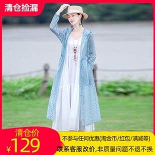 顯瘦外套女 瑩如衣語民族風(fēng)天絲亞麻防曬衣防曬衫 撿漏價99元