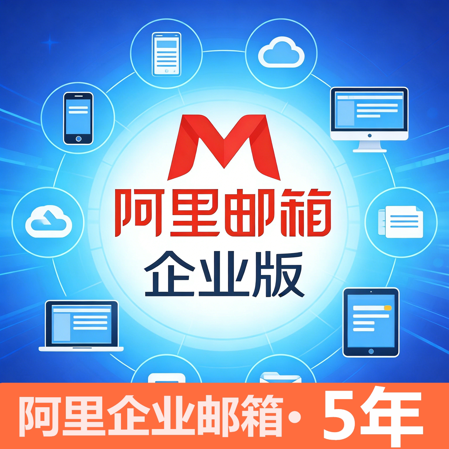 阿里企业邮箱公司网址邮箱申请域企业形象VI设计