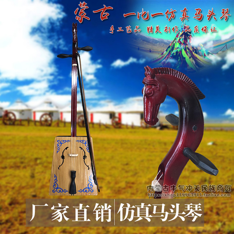 马头琴摆件蒙古仿真民族工艺品舞台道具蒙古包酒店餐厅装饰品礼品图片