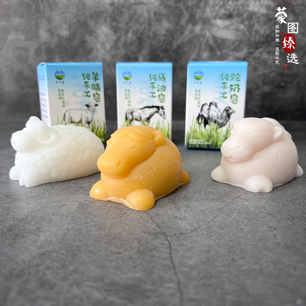 内蒙古特色绵羊皂驼皂马油皂绵羊造型手工牛奶羊奶香皂旅游纪念品