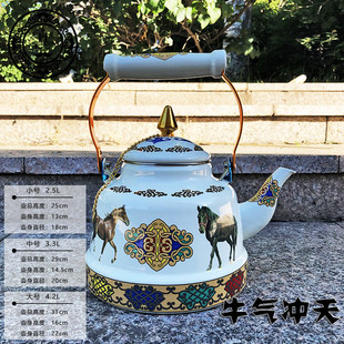 内蒙古特色餐具搪瓷壶蒙餐奶茶壶蒙文酥油茶壶民族风蒙餐饭店专用