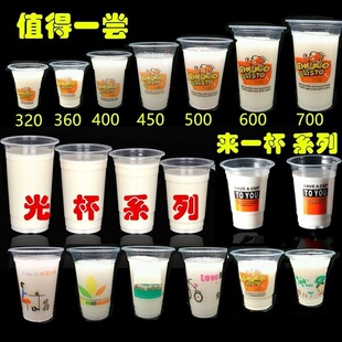 豆浆杯子95口径一次性塑料奶茶杯可封口320ml早餐店商用稀饭粥杯
