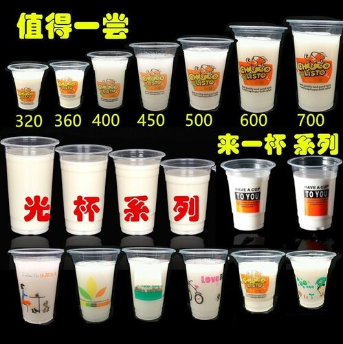 豆浆杯子一次性商用可封口320ml