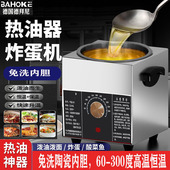 德拜尼热油机商用智能恒温泼油锅热油保温油泼面淋油机烧油桶油炸