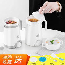 陶瓷煮粥神器 佐顺养生杯办公室宿舍电炖加热水牛奶迷你旅行便携式