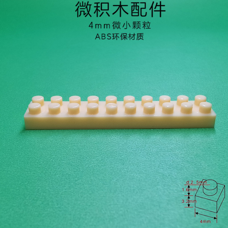 4mm塑料创意diy拼插拼装