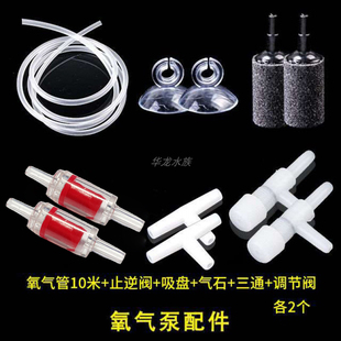 水族调气阀氧气管气盘吸盘止逆阀分流三通鱼缸胶管纳米细化器配件