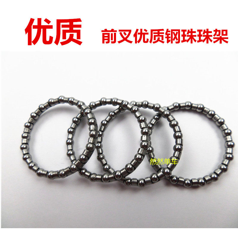 通用自行车山地车死飞倒刹车折叠车头前叉碗组滚珠钢珠 前叉珠架