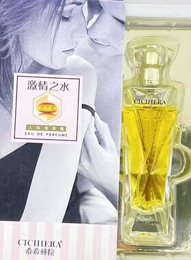 希希赫拉激情之水香水30ml女士淡雅持久清新自在留香花香费洛挚爱