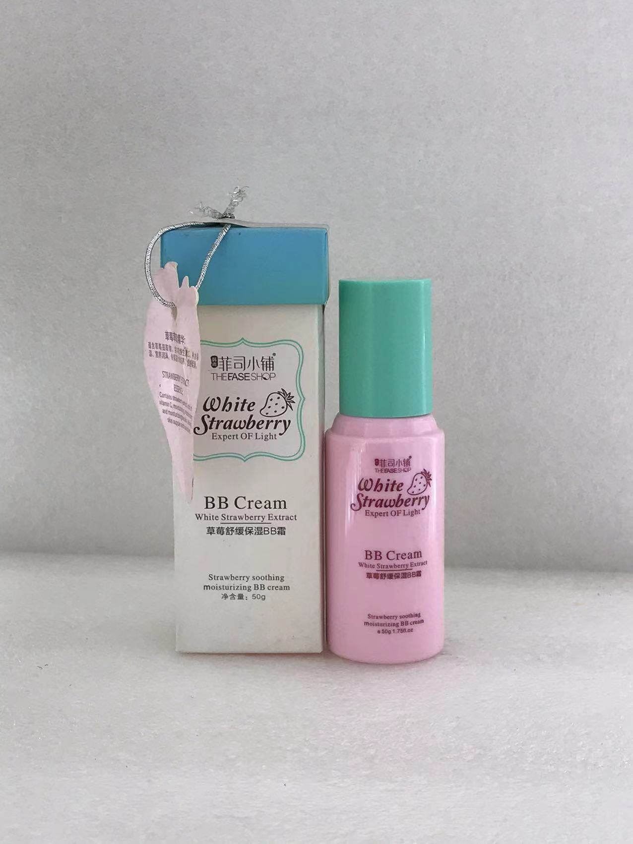 菲司小铺草莓舒缓保湿BB霜50g遮瑕隐形毛孔