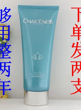 巧茜妮润莲保湿洁面乳120g洗面奶深层清洁补水收缩毛孔无盒俏