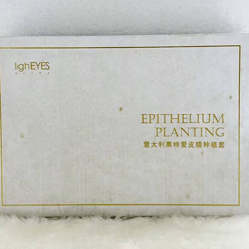 意大利莱特爱皮膜种植套盒补水保湿提亮紧致抗皱种植液冻干粉珊