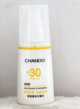 雪域美白轻盈身体防晒喷雾SPF30