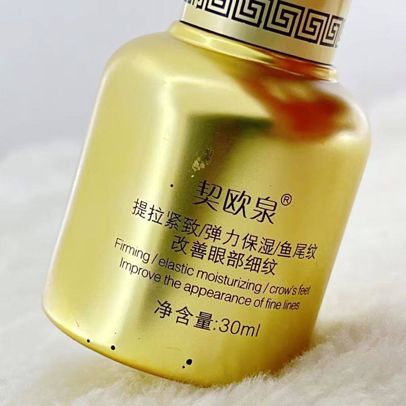 契欧泉骨胶原眼部原液30ml提拉紧致保湿鱼尾纹改善眼部细纹无盒珊