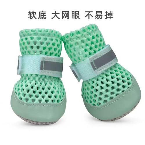佳美乐夏季网眼透气防滑狗鞋4只