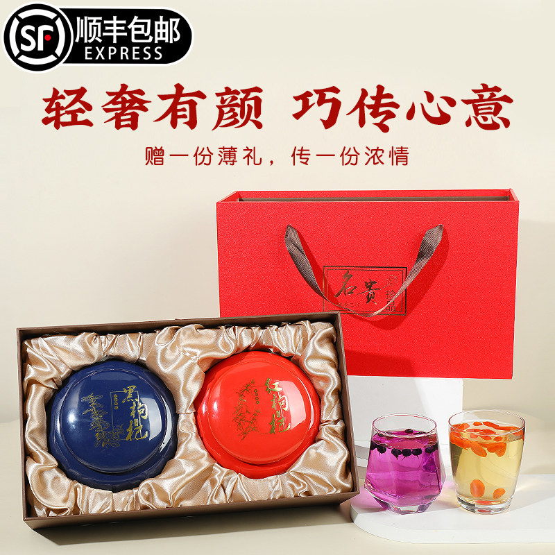 【红黑枸杞伴手礼盒装】高档青海宁夏贡果枸杞子茶送领导父母佳品