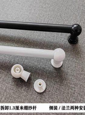 铝合金免打孔法兰白色绷纱杆极简窗帘杆半帘杆穿纱帘杆黑色门帘杆