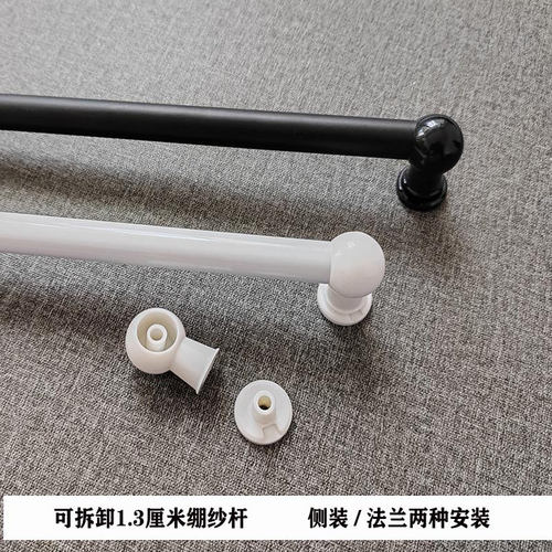 黑色白色铝合金铁艺免打孔绷纱杆