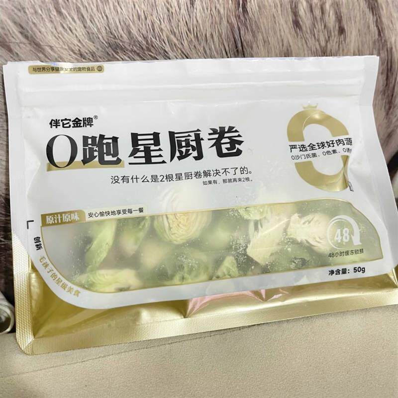 新日期伴它金牌孢子甘蓝宠物冻干零食配餐健康新鲜水果蔬菜冻干狗