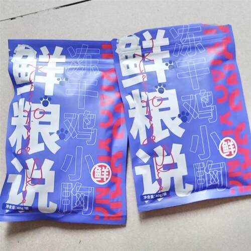 新日期鲜粮说-冻干鸡小胸纯纯鲜肉全阶通用猫咪狗狗宠物营养奖励