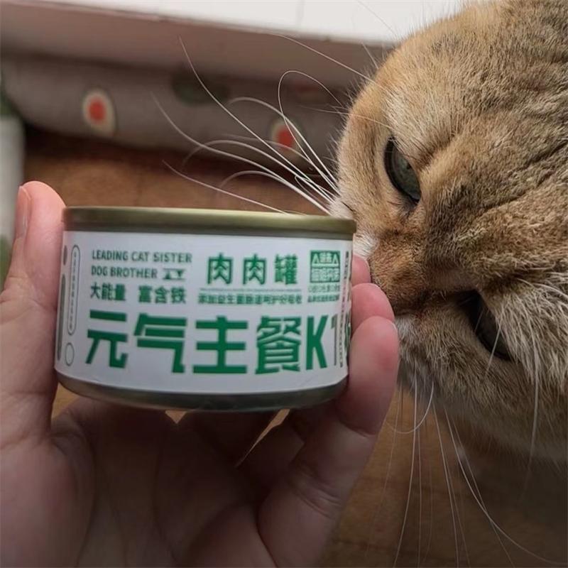 新日期元气主餐主食罐犬猫补水 美毛增肥发腮鸽兔鸡肉罐