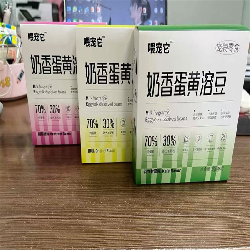 喂宠它宠物羊奶蛋黄溶豆训犬奖励零食美毛健体无添加养