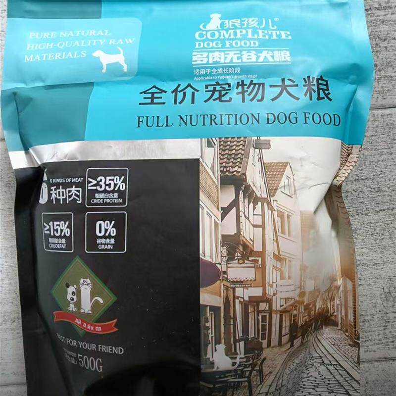 新日期狼孩儿宠物狗粮无谷冻干犬猫全价膨化粮