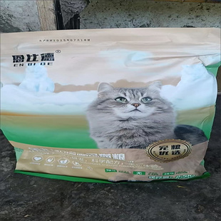 豪华多拼冻干猫粮呵护肠胃有效改善肠道挑食亮毛不掉毛大小猫通用