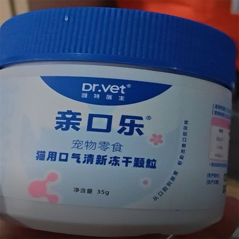 【达人专属】口气清新冻干除牙垢洁齿颗粒猫零食改善口腔磨牙洁牙