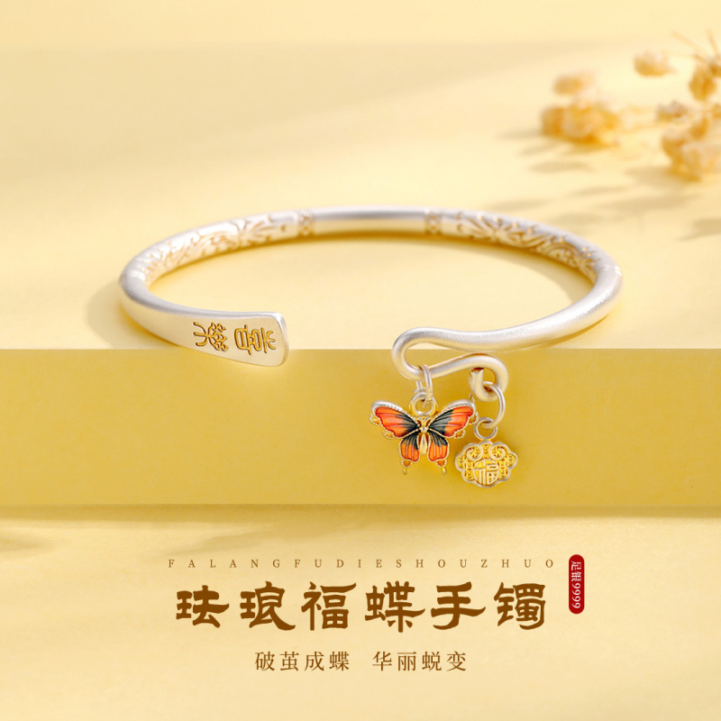 蝴蝶喜乐纯银手镯4051