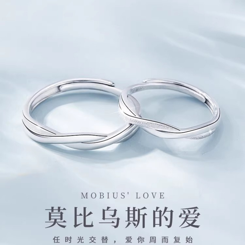 999纯银莫比乌斯环情侣戒指时