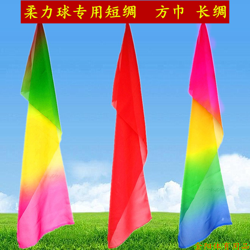 柔力球专用彩绸长绸表演