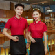 酒店服务员工作服短袖 夏 T恤定制餐饮饭店酒吧饭店餐厅火锅店工装