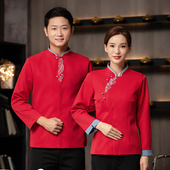 定制 长袖 服务员工作服秋冬装 酒店西餐厅咖啡快餐店巴奴火锅店工装