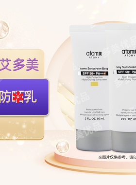 艾多美防晒乳防紫外线spf50+pa
