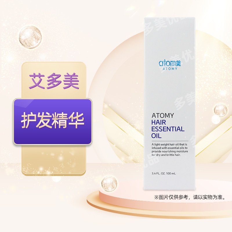 艾多美atomy官网正品护发精华6种精油柔顺非官方旗舰店国内代购