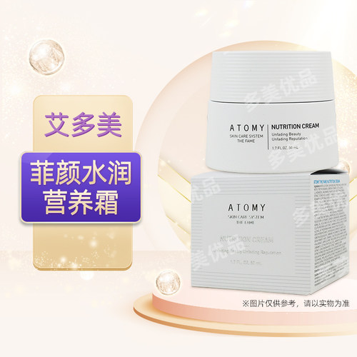 艾多美菲颜水润营养面霜独立包装