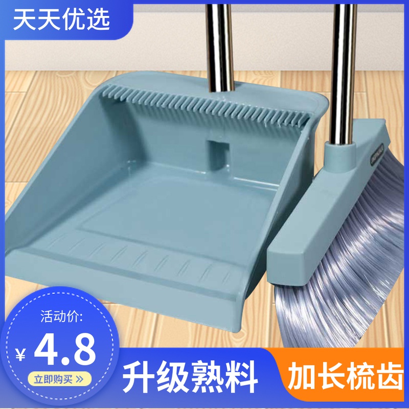 扫把簸箕套装软毛扫帚撮箕组合家用单个扫把扫地笤帚卫生间刮水器
