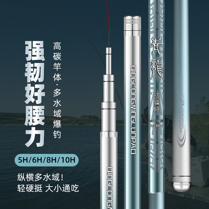 青龙钓鱼竿手竿碳素超轻超硬19调28调台钓竿大物杆竞技鲤鱼钓