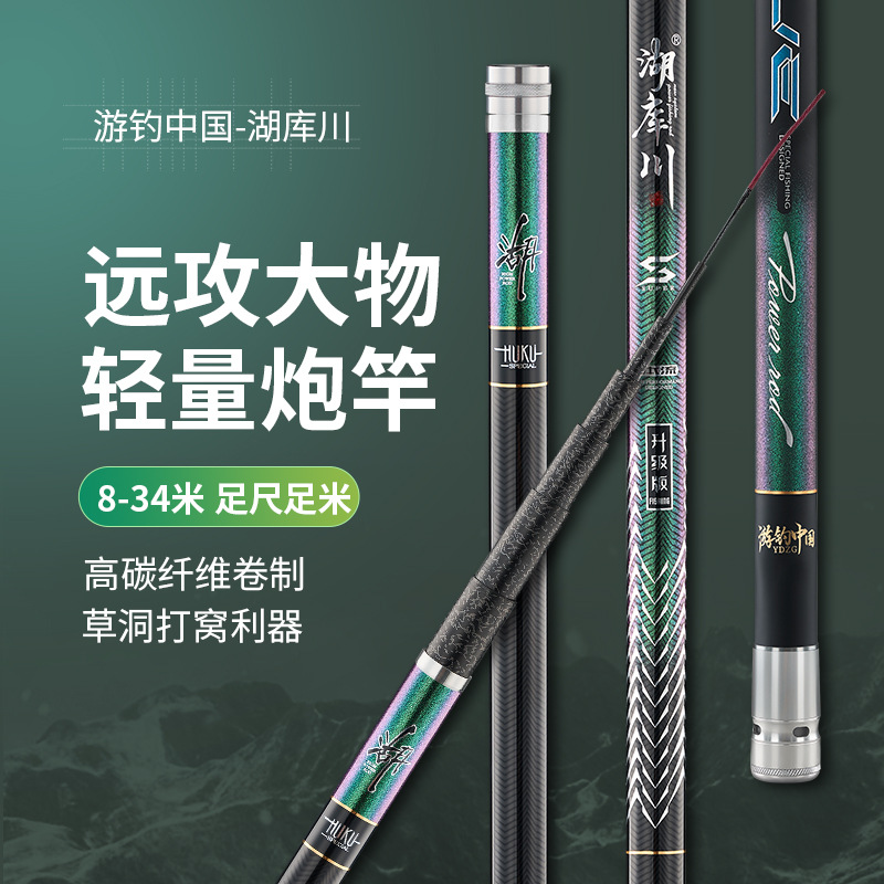 湖库川传统钓长杆大炮竿超轻硬9/10/11/12米钓鱼竿手杆打窝竿