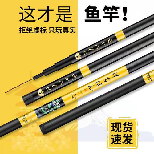 山彦鱼竿综合鱼竿19调