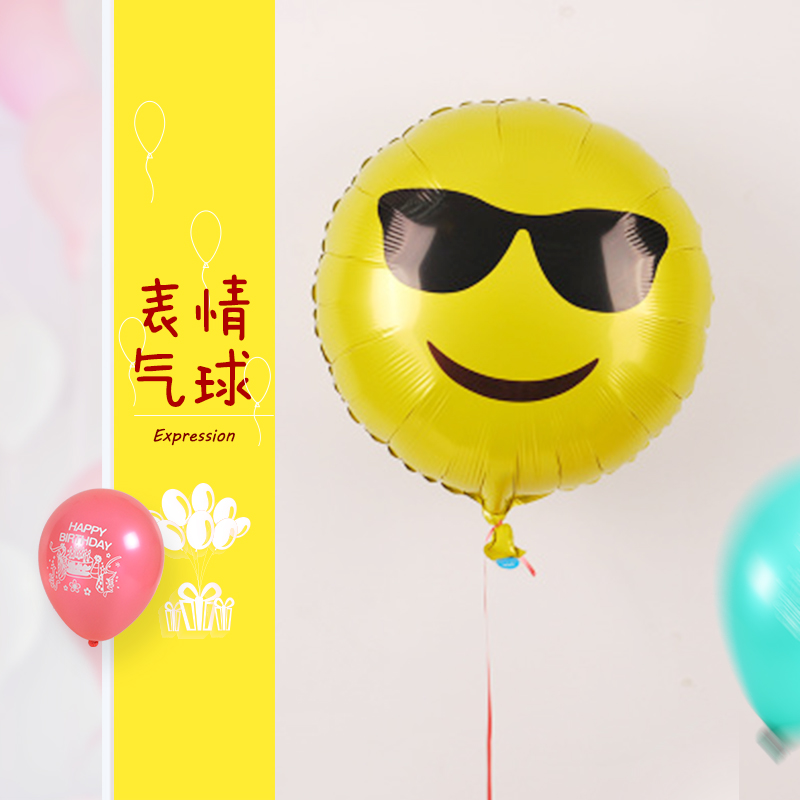 气球印字卡通emoji趣味搞笑铝膜气球酒吧微信表情包