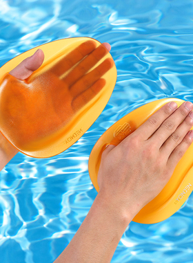 泳劲 游泳划水掌 无带鸭掌 游泳训练 提速练臂力 一副二只 Y192C