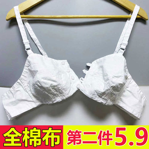 第二件5.9纯棉文胸内衣