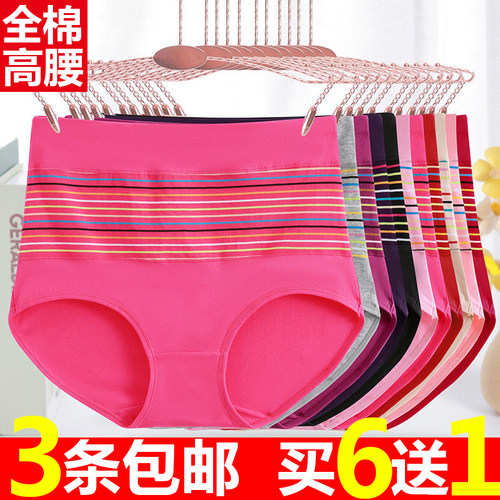 中年妈妈款高腰提臀全棉三角裤