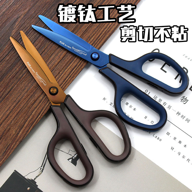 日本plus普乐士剪刀带保护套镀钛不粘胶手账剪刀防锈便携剪刀包邮