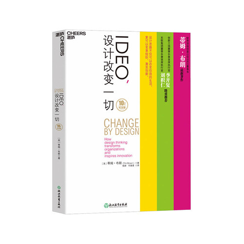 湛庐文化正版 设计创新 工业设计