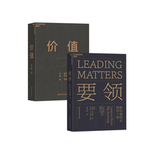 【湛庐旗舰店】价值+要领 张磊 我对投资的思考 高瓴资本 斯坦福校长领导十得 创业领导力管理投资书籍畅销书
