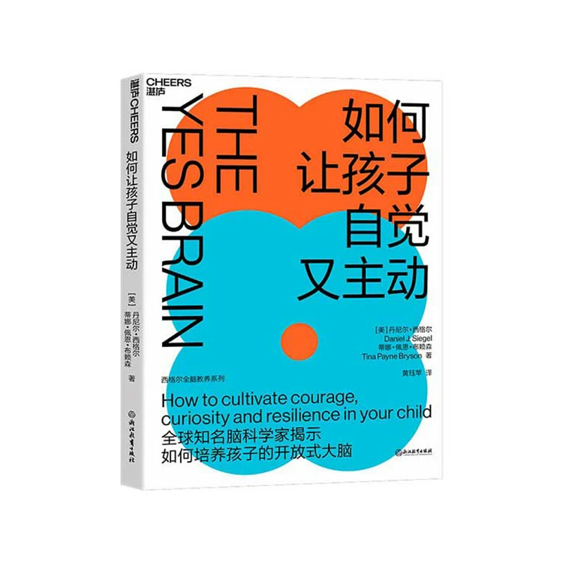 [Zhanlu Флагманский магазин] Как заставить детей сознательно и активно действовать и активно развивать агрессивную самодвижущую силу полный -образовательный метод обучения для семьи книги серии по воспитанию детей позитивная дисциплина
