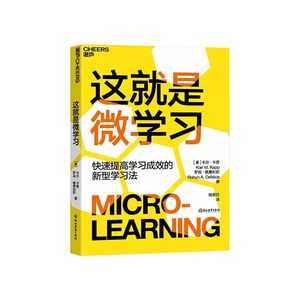 湛庐旗舰店就是学习快速提高